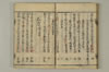 連哥大發句帳 034/044