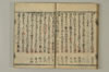 連哥大發句帳 035/044