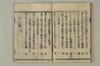 連哥大發句帳 040/044