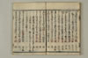 連哥大發句帳 041/044