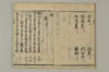 連哥大發句帳 003/043