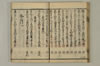 連哥大發句帳 033/052