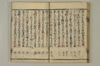 連哥大發句帳 034/052