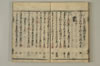 連哥大發句帳 046/052