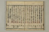 連哥大發句帳 047/052