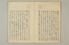 連歌擇善集 005/048