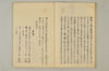 連歌擇善集 009/048