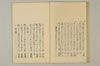 連歌擇善集 015/048