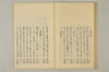 連歌擇善集 018/048