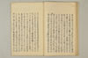 連歌擇善集 020/048