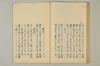 連歌擇善集 025/048