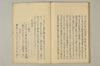 連歌擇善集 040/048