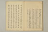 連歌擇善集 046/048