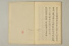 連歌擇善集 047/048