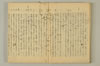 連歌附合 010/090
