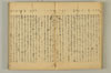 連歌附合 016/090