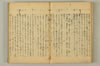 連歌附合 020/090