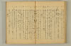 連歌附合 024/090