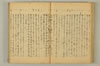 連歌附合 025/090