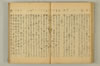 連歌附合 027/090
