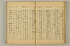 連歌附合 028/090
