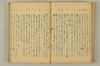 連歌附合 030/090