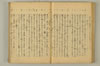 連歌附合 031/090