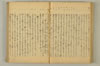 連歌附合 033/090