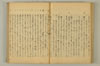 連歌附合 034/090