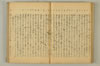 連歌附合 035/090