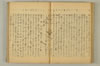 連歌附合 036/090