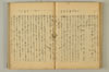 連歌附合 037/090