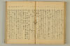 連歌附合 038/090