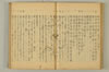 連歌附合 039/090