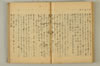 連歌附合 040/090