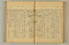連歌附合 041/090