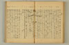 連歌附合 042/090