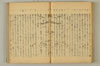 連歌附合 043/090