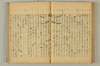連歌附合 045/090