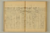 連歌附合 046/090