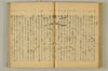 連歌附合 047/090