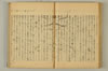 連歌附合 048/090