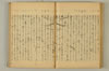 連歌附合 049/090