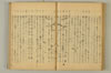 連歌附合 050/090