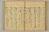 連歌附合 052/090
