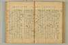 連歌附合 053/090