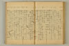連歌附合 054/090