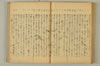 連歌附合 056/090