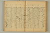 連歌附合 057/090