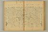連歌附合 059/090